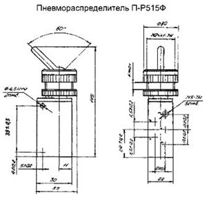 Габариты пневморспределителя П-Р515Ф