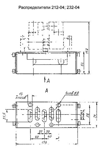 Распределители 212-04, 232-04