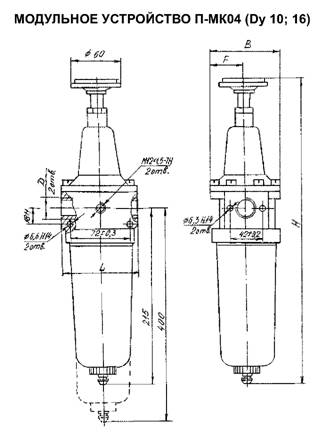 Размеры фильтры П-МК04(10, 16)